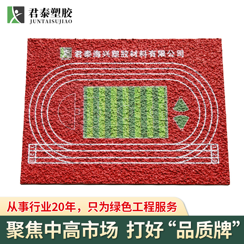 透气型塑胶跑道,运动场地材料,安全跑道,舒适跑步体验,耐用塑胶跑道,君泰塑胶,塑胶跑道安装,高性能运动场地,环保运动地面,学校运动场建设,透气型塑胶跑道厂家,透气型塑胶跑道施工,透气型塑胶跑道做法,透气型塑胶跑道施工工艺,环保透气型跑道,最便宜透气型跑道