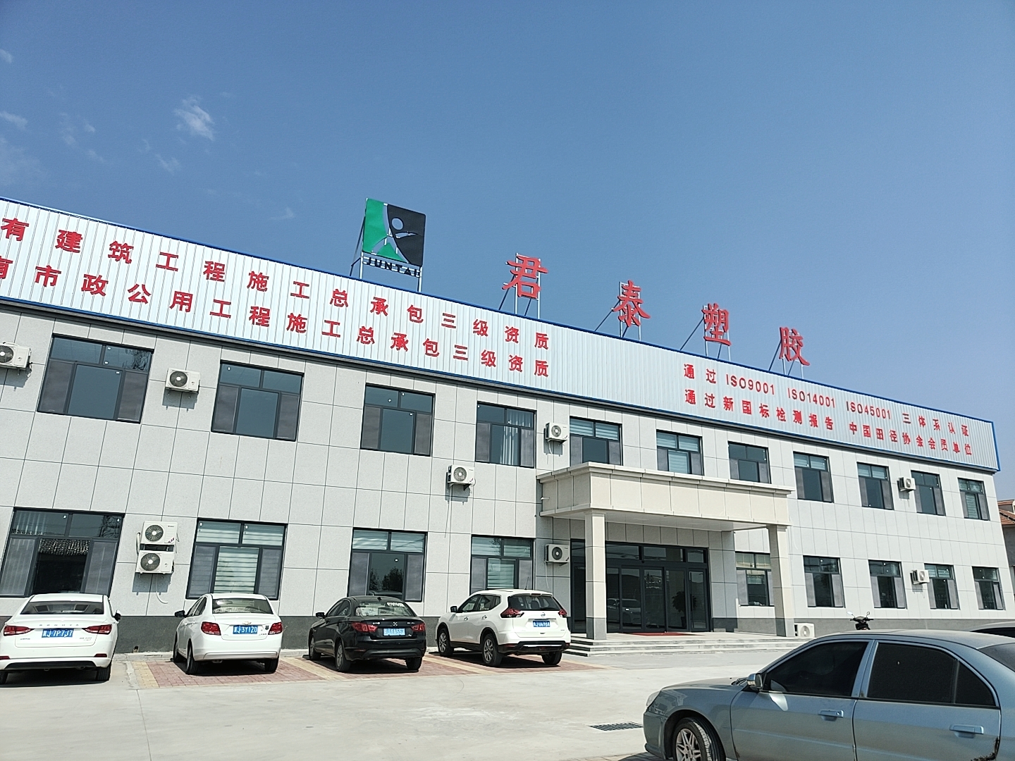 塑胶跑道,塑胶跑道，气味原因，合成橡胶，增塑剂，颜料，化学材料，通风处理，湿度控制，安全环保