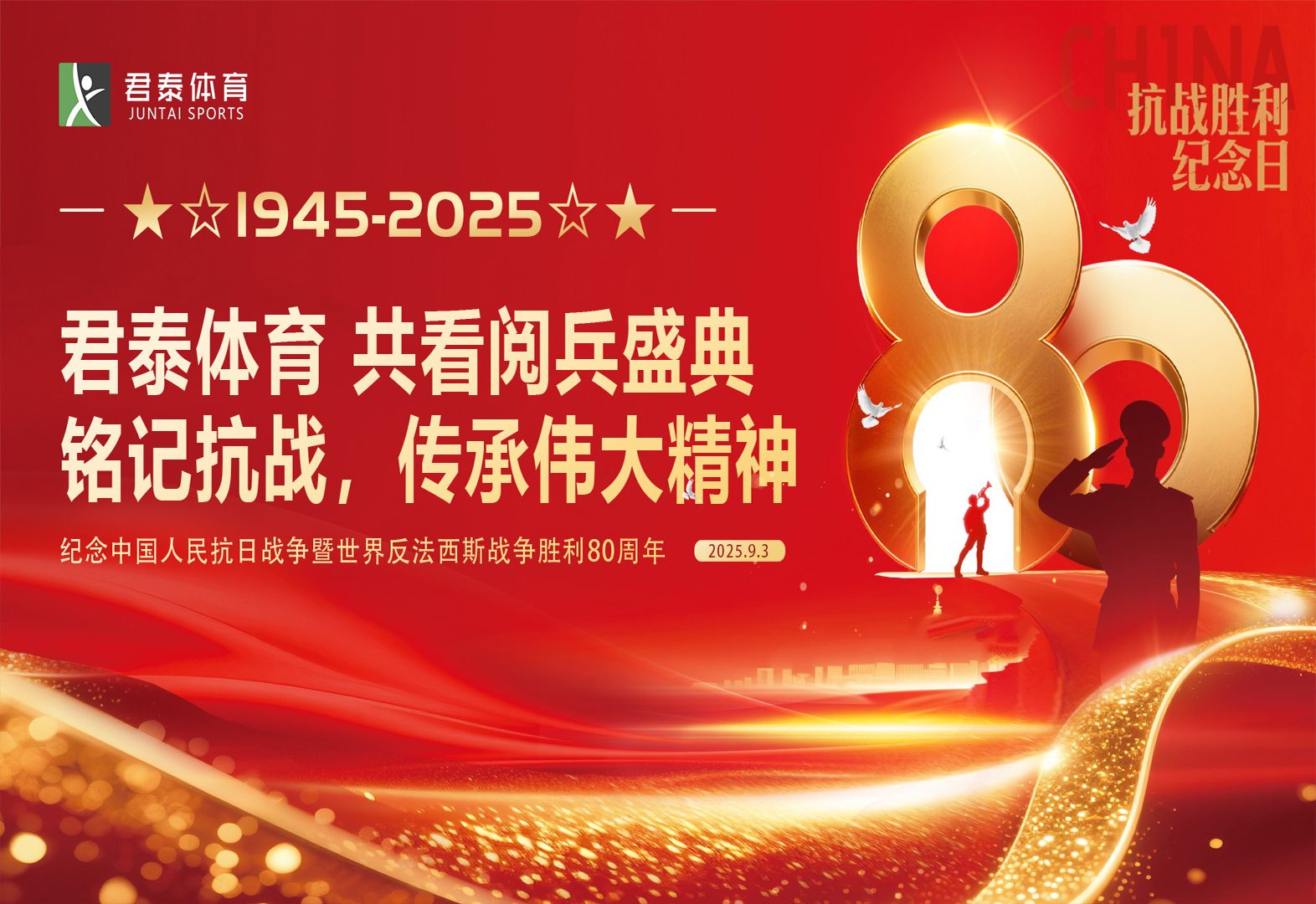 君泰塑胶，在线球场颜色生成器，运动场地设计，颜色配比，效果图生成，篮球场，网球场，羽毛球场，面积核算，材料用量，创新，高质量，灵活设计，官方网站，产品更新